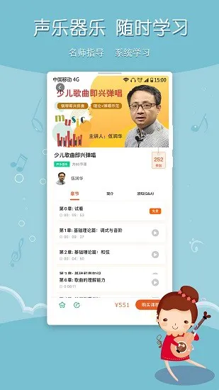 季风音乐monsoonmusic v1.2.6 安卓版 1