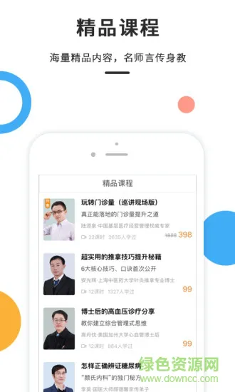 零零医 v5.3.2 安卓版 0