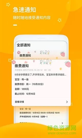 安安baby v1.0.0 安卓版 0