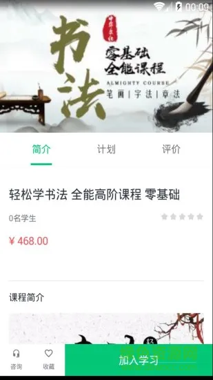 泛艺网校最新版 v4.3.1 安卓版 2