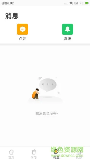 河小象写字课最新版 v3.1.3 安卓官方版 1