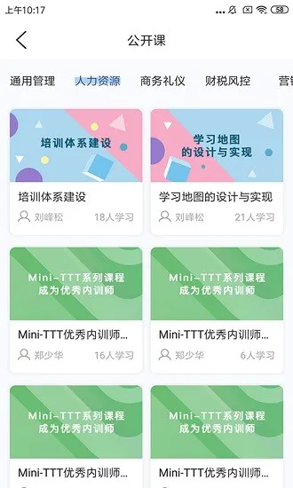 经营突破app最新版 v3.6.0 安卓版 3