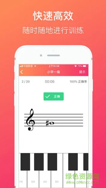 天才音乐家软件 v1.0.0 安卓免费版 0