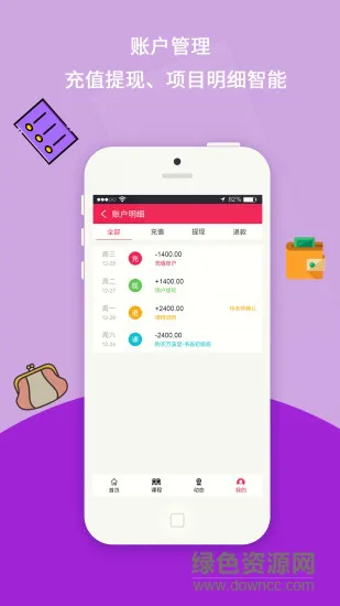 海豚妈妈app(幼儿托管) v1.01 安卓版 3