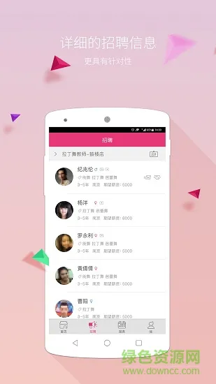 机构星站 v1.1.0 安卓版 1