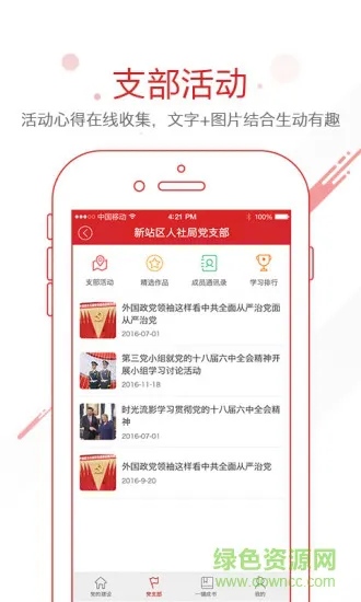 新站先锋 v1.0.4 安卓版 2