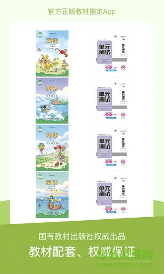 川教英语 v2.4.7.1 安卓版 3