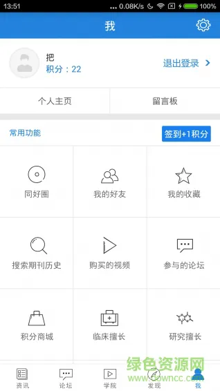 梅斯医学 v6.3.2 官方安卓版 0