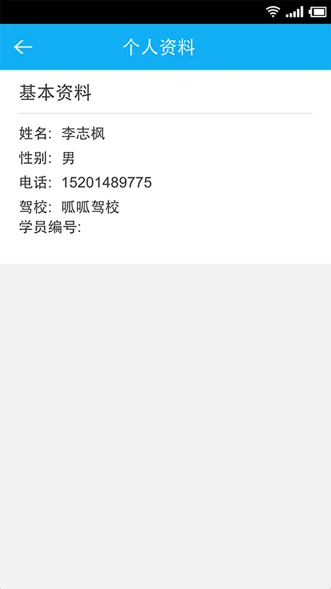 呱呱学车app v3.2.3 安卓版 1