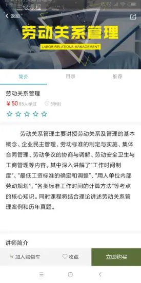 北人教育网 v1.0.1 安卓版 0