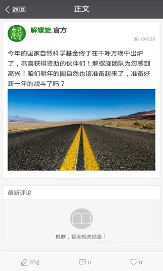 解螺旋官方登录(医学科研) v1.2.1 安卓版 2