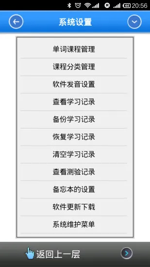 奇迹智能英语修改版 v8.0 安卓免费版 0