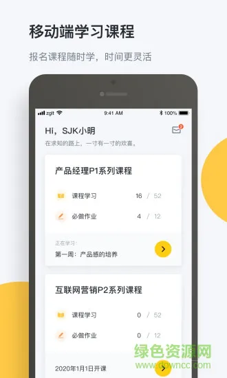 有招get软件 v1.9.0 安卓版 3