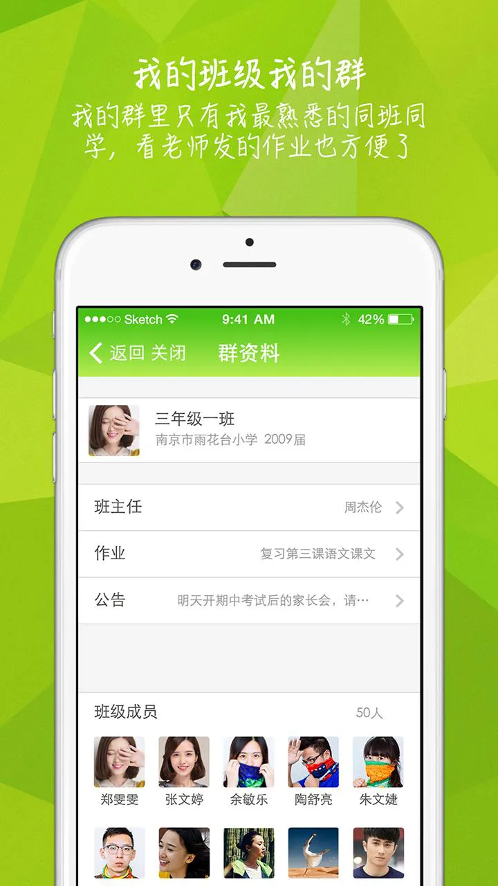 知之教育app v3.3.8 安卓版 1