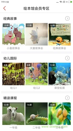 麦芽乐英语 v1.0.5 安卓版 0