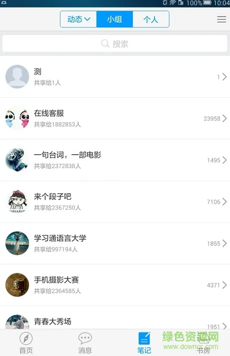 湖北警官学院手机版 v3.2.1 安卓版 2