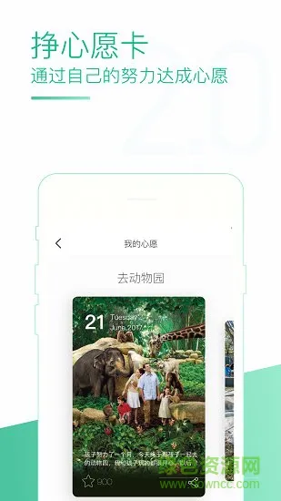 小钱钱少儿版客户端 v2.1.0 安卓版 1