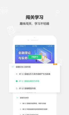 山乐教育 v1.0.0 安卓版 2