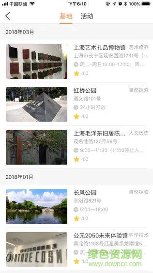 领奥研学先锋手机版 v1.1.5 安卓版 2