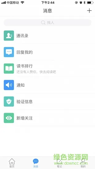 智慧一职 v1.0 安卓版 2