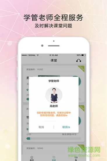 打豆豆老师 v1.0.3 安卓版 2