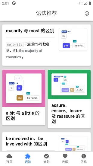 enpuz软件 v1.3.1 官方安卓版 3