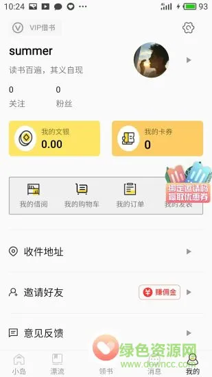布克小岛 v2.8 安卓版 3
