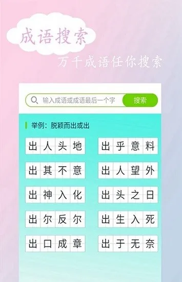 拍照搜答案秒出答案 v1.0.0 安卓版 1