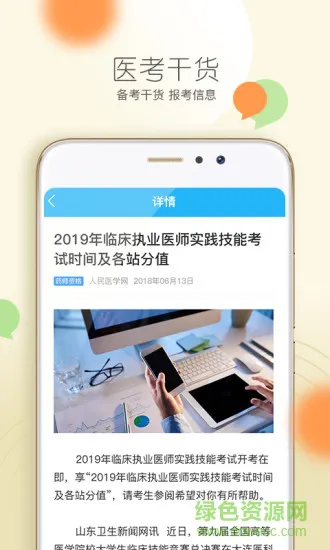 欣学网校 v1.0 安卓版 2