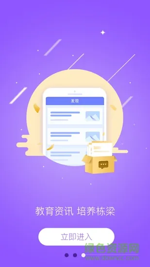 一映伴学app