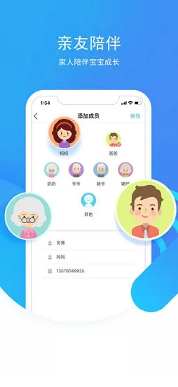 象往家长版 v1.2.1 安卓版 2