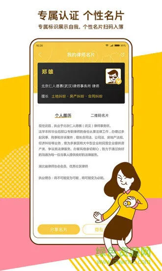 律吧(法律知识学习) v1.3.6 安卓版 0