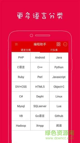 编程助手 v7.0.3 安卓版 0
