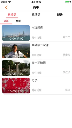 乐问课堂 v1.0.1 安卓版 0