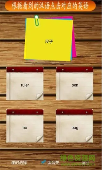 小太阳点读软件 v7.0 安卓版 0