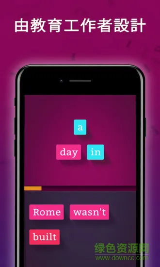 学习英语句子大师 v1.2 安卓版 3