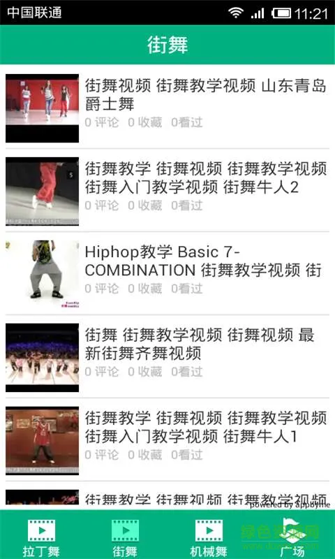 学跳舞软件手机版 v1.0.2安卓版 2