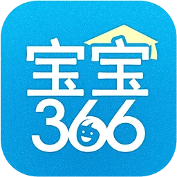 宝宝366家长版