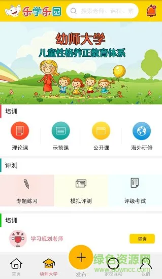乐学乐园早教中心app v1.9.5 安卓版 0