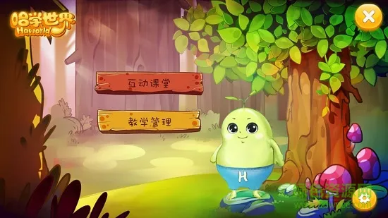 哈学堂app v1.5.2 安卓版 0