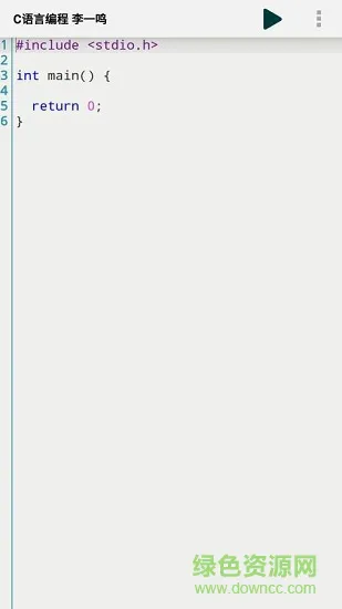 C语言课堂 v1.26 安卓版 3