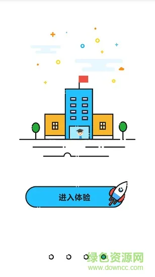 奇云智慧校园 v1.2.0 安卓版 2