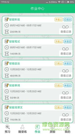 外语通小学版 v1.2.2 安卓版 1