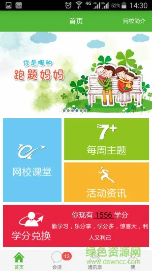 云南家长网校免费版 v2.2.11 安卓版 2