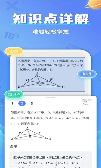 答案帮官方版 v1.0.2 安卓版 0