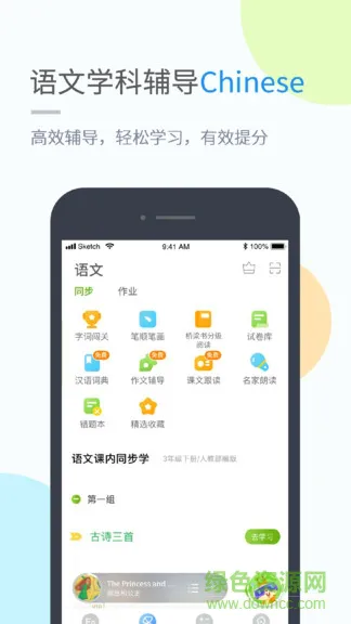 湖北教育小学版app在家上课 v5.0.7.0 安卓版 0