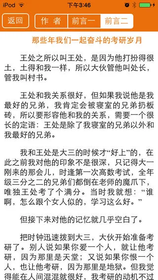 恋练有词(恋练英语考研词汇) v6.5.8 官方安卓版 2