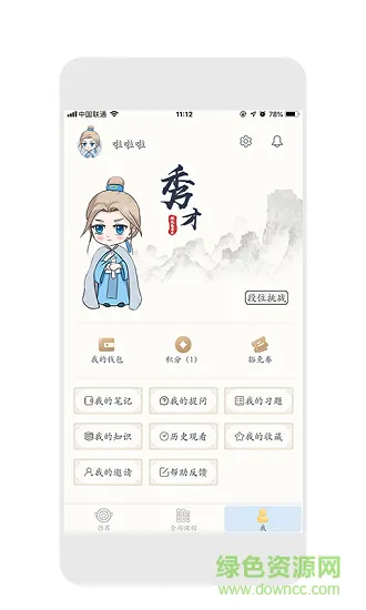 超级高考生 v1.0 安卓版 0