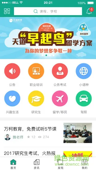 严选考培 v1.23 安卓版 0
