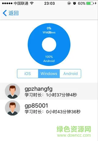 华中师范大学移动学堂(华大移动学堂) v1.0.04.1401 安卓版 2